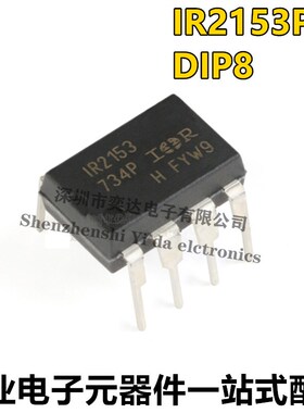全新原装IR2153P IR2153 IR2153PBF IR电桥驱动器芯片 直插DIP8