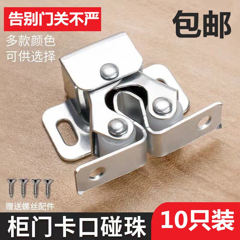 橱柜门卡式碰珠五金用门配件门夹扣衣柜门卡扣门碰柜吸小磁吸碰珠