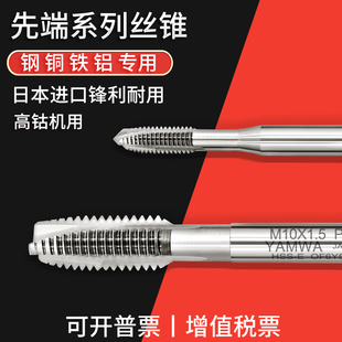 6.2 6.3 8.2 6.1 8.3丝锥 8.15 6.15 8.1 非标加大丝攻M6.05 8.05