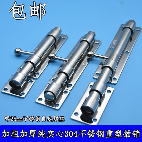 加厚不锈钢插销锁扣明插销防盗门插销间门扣门栓实心6寸8寸10寸