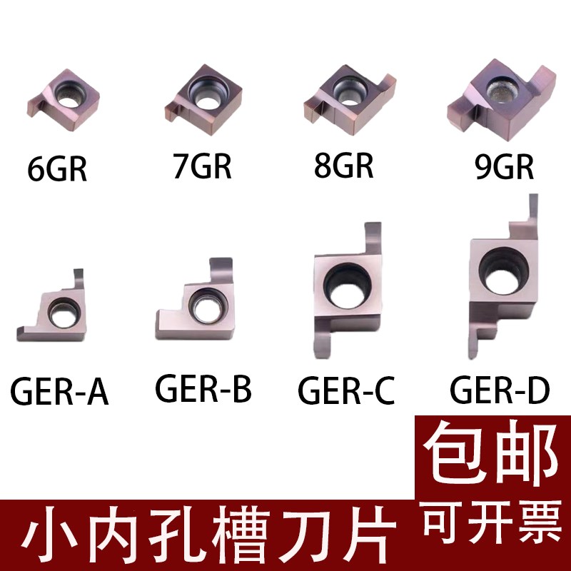GER200数控端面槽刀6GR150 7GR100内孔槽刀 8GR250 9GR30内槽刀片