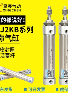 星辰CDJ2KB16/10-100-30-35-40-45-75-125-50-60-B不旋转迷你气缸