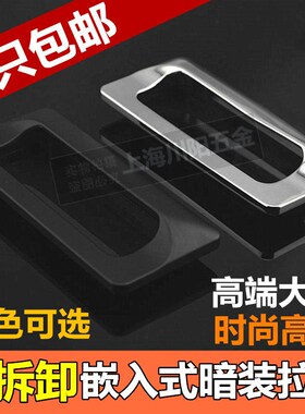 海坦 LS14-2拉手 文件柜资料柜暗拉手 配电箱开关柜拉手 内嵌式