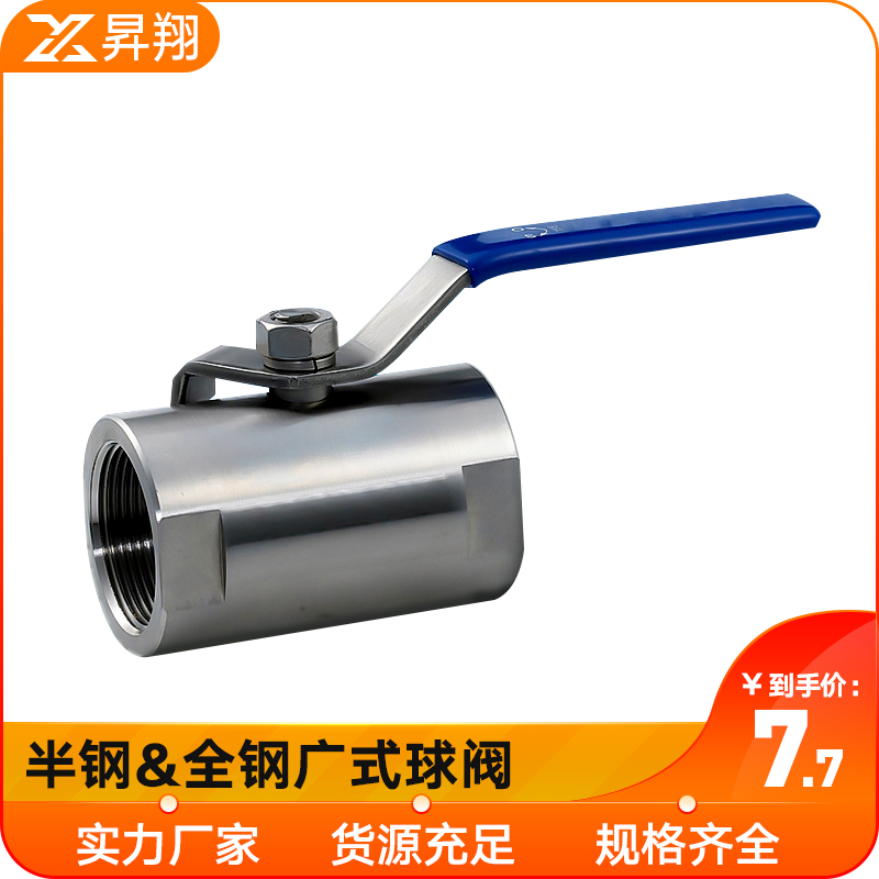 全钢半钢不锈钢广式球阀蒸汽高温球内螺纹丝口阀门4分6分1寸DN15
