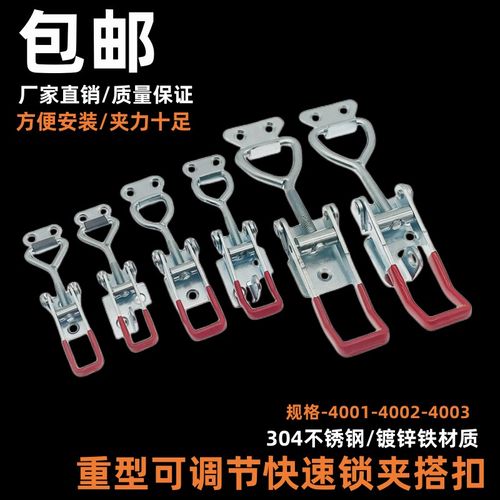 304不锈钢 搭扣 门闩式快速夹具4001 门栓式 工业锁扣 快 速夹具