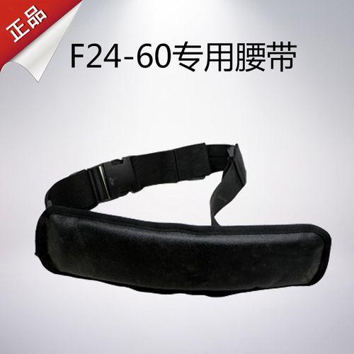 F24-60专用腰带 F24-60双摇杆遥控器配件 禹鼎遥控器