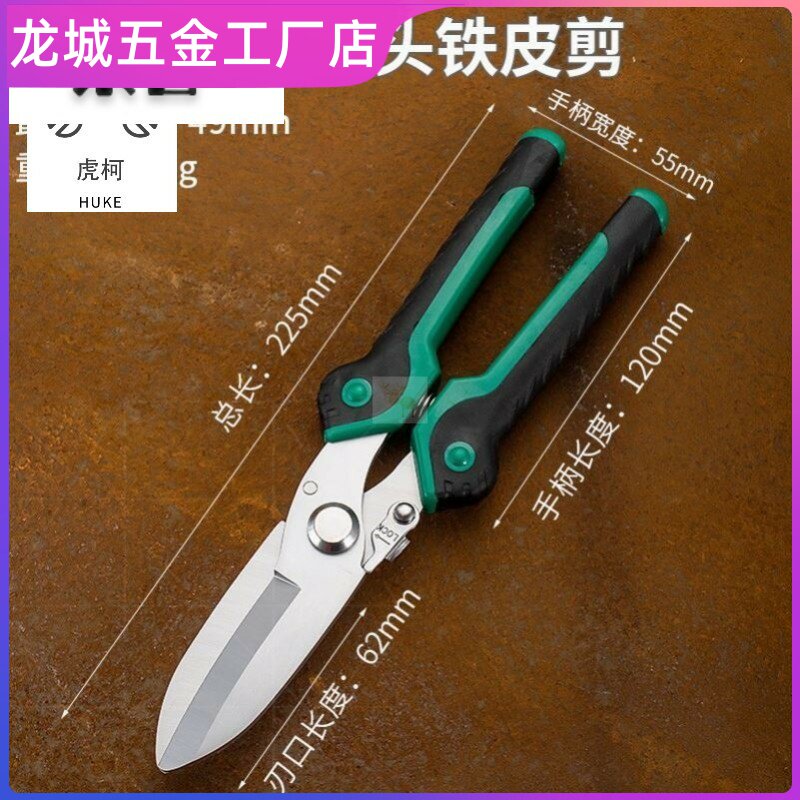 德国进口琦鹏铁皮剪刀工业剪不锈钢板强力多功能剪子1012寸,农用物资,苗木固定器/支撑器,淘宝优惠券,粉丝福利购,淘宝优惠卷