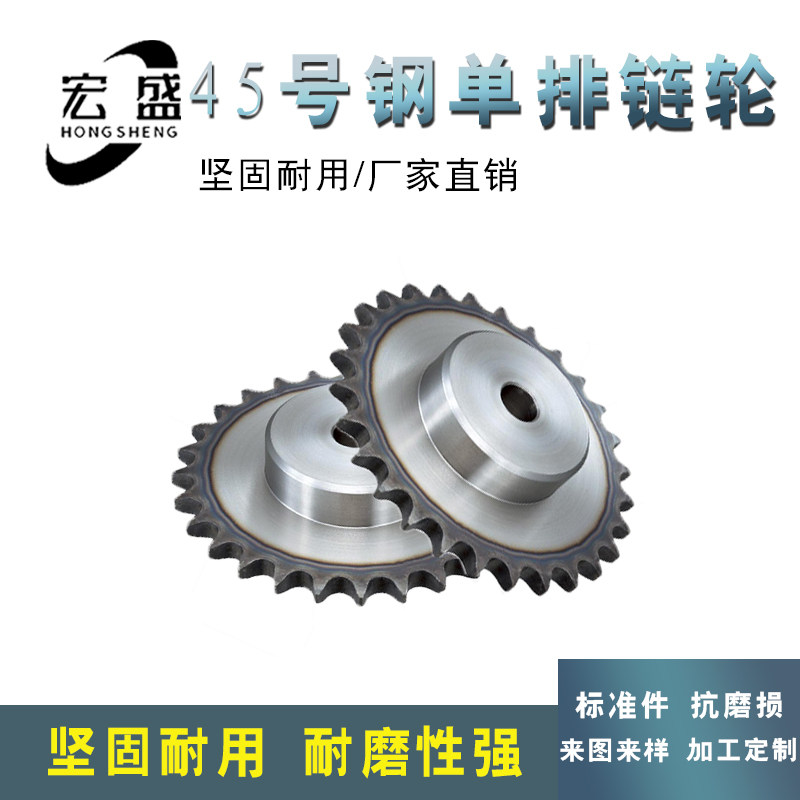 45号钢链轮 10A 5分链轮-带台带瓜 5分22齿 5分23齿 5分24齿,农用物资,苗木固定器/支撑器,淘宝优惠券,粉丝福利购,淘宝优惠卷