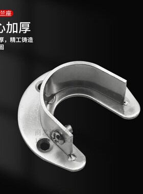 32 25mm加厚加长法兰座不锈钢管座衣杆架座半管座衣杆配件管托架