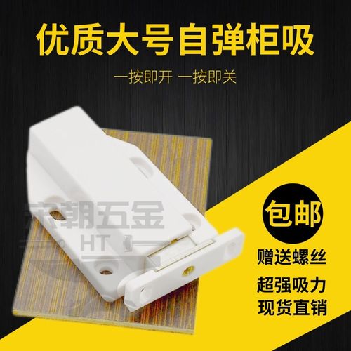 大号隐形门碰自弹碰珠反弹器磁吸柜吸木门强磁门吸弹簧暗藏式门碰