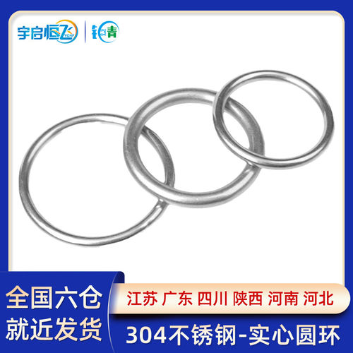 304不锈钢实心圆环圆圈O型环圆形焊接环圆型手拉环配件M3/4/5/6mm