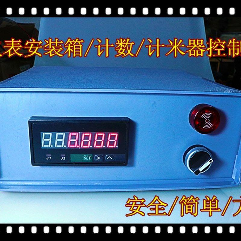 仪表控制箱/安装盒/计米器/计数器控制柜/电工安装箱/表头安装盒,农用物资,苗木固定器/支撑器,淘宝优惠券,粉丝福利购,淘宝优惠卷