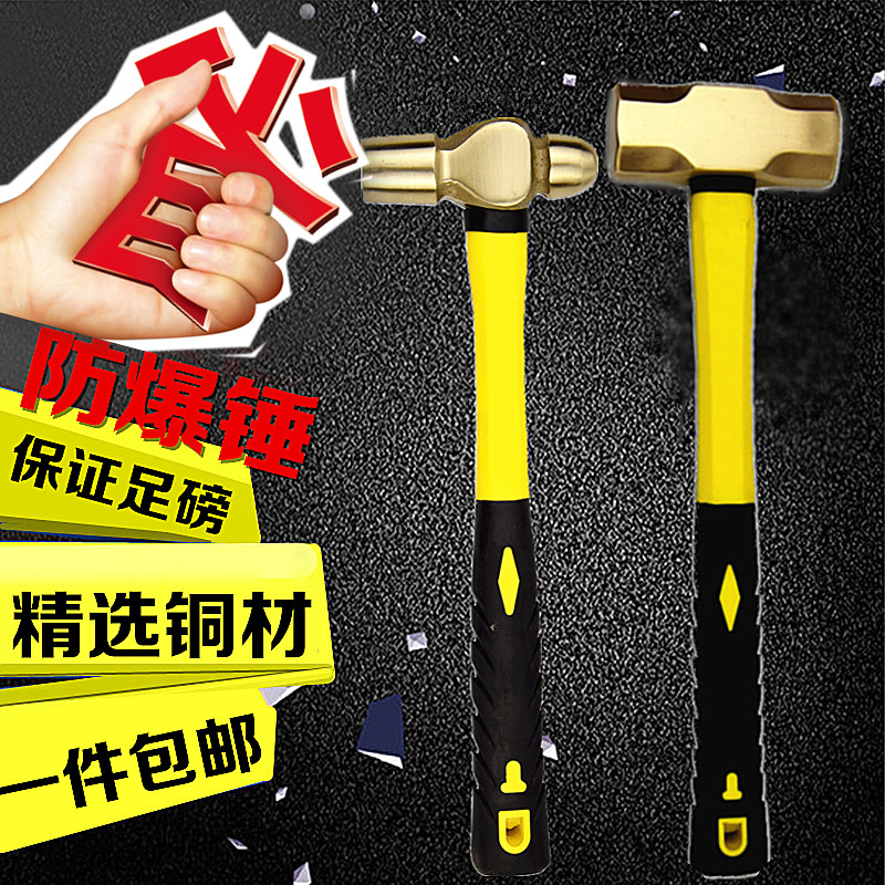防爆工具纤维手柄小黄铜锤八角锤铜榔头大锤木柄圆头锤子0.5P4P