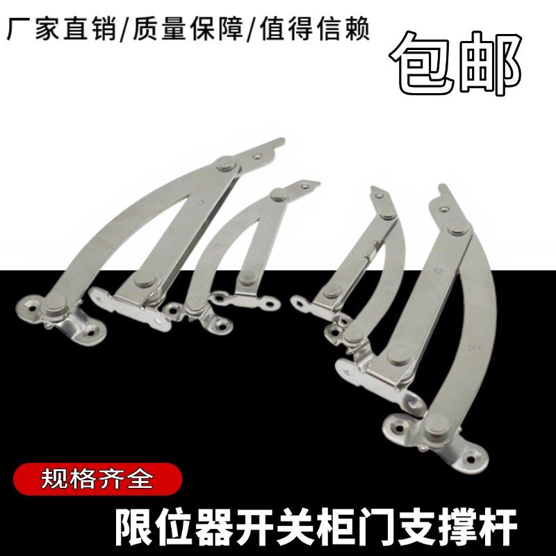 海坦铰链限位器塑钢窗户限位器杆上下翻板支撑橱柜门限位器支撑杆
