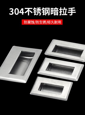UWUAN94/109.5/138-N/B拉手扣手304不锈钢嵌入式提手暗装隐藏把手