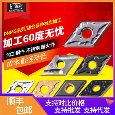 数控车刀片DNMG150408车床车工刀片铸铁硬质合金不锈钢菱形刀粒