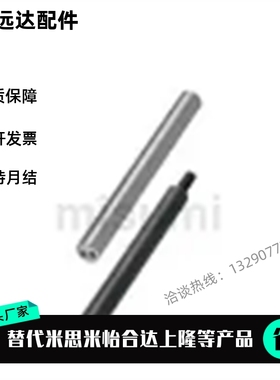 替代 米思米 导向轴 PSFAL/PSPJQ/PSFDG/PSPJA/XPST/PSPJD/PSFBH