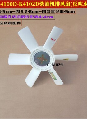 潍坊K4100D反吹风扇/潍柴发电机组30千瓦塑料风扇叶/ZH4102风扇叶