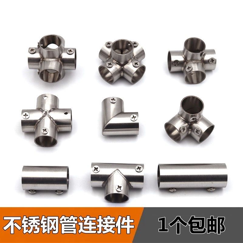 不锈钢管连接件圆管衣杆衣通吊通法兰紧固件货架固定件连接头弯头