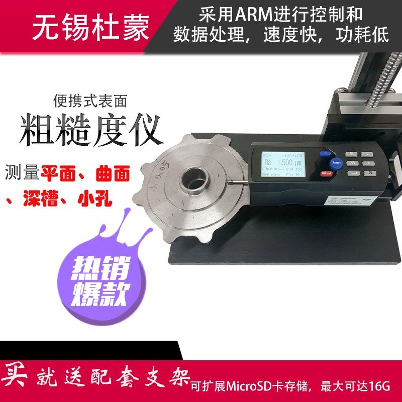 TR200表面粗糙度测量仪 高精度测量仪 光洁度测量仪,农用物资,苗木固定器/支撑器,淘宝优惠券,粉丝福利购,淘宝优惠卷