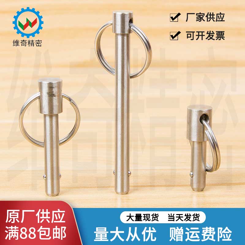 球头紧锁销 快卸销 拉拨销 VCN114 直径5长10到50 现货 当天发出