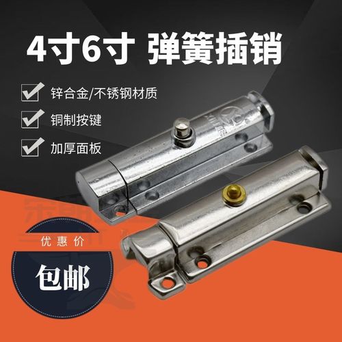 自动弹簧不锈钢明装插销锁扣门窗门栓门扣卫生间木门防盗门锁门销