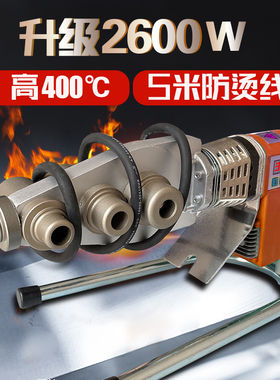 2300瓦伟星管专用ppr热熔器pe热熔器正品焊接机可调温大功率接管