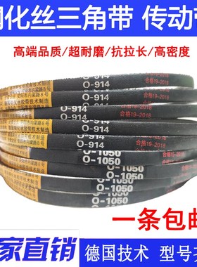 工业皮带Z型O型皮带 传动带三角带O1250 O1300 O1500 O1600 O1651