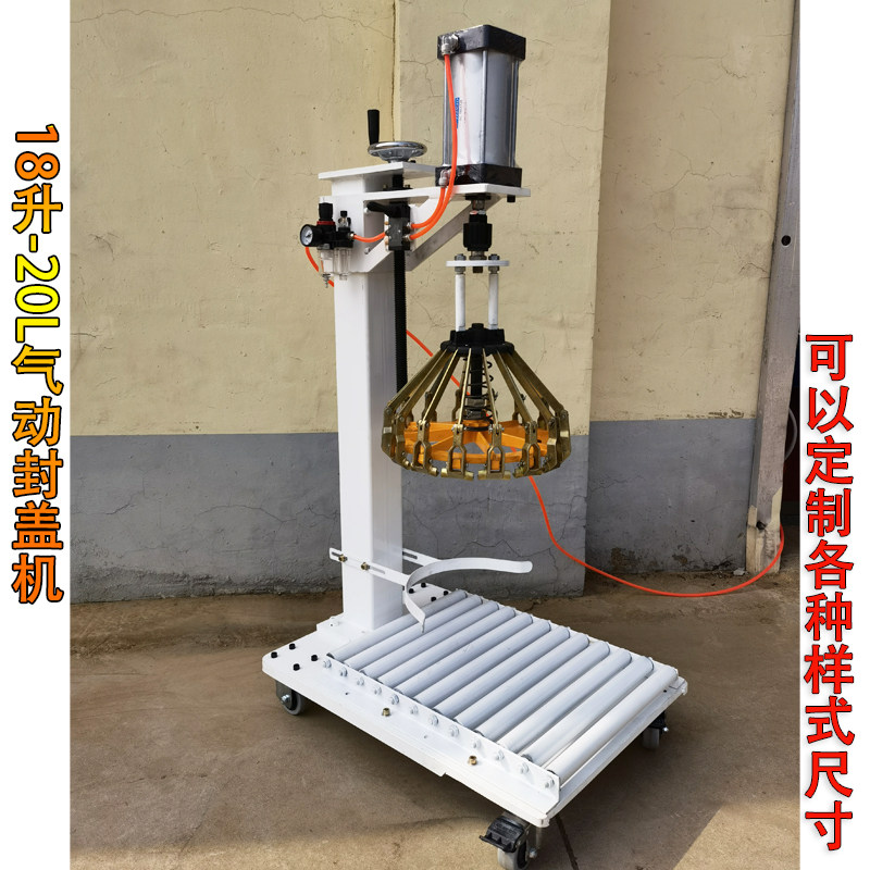 花篮桶/涂料桶/乳胶油漆桶/气动台式封口机封盖机/机用灌装机夹头,农用物资,苗木固定器/支撑器,淘宝优惠券,粉丝福利购,淘宝优惠卷