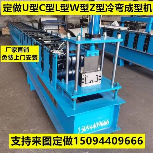 角钢成型机U型槽机器百叶窗叶片滚压机c型钢角柱不锈钢门框包边机