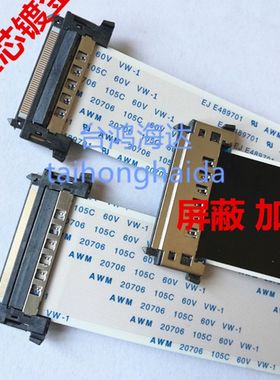 2条51芯41芯乐视max70X60屏线高清电视屏幕排线反向乐视排线