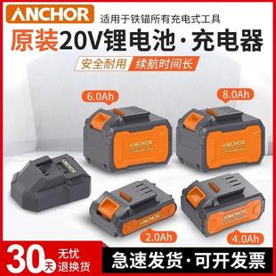 铁锚锂电电钻配件通用20V锂电池DCR2电锤钻DCA1角磨机电动工具原
