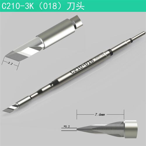 虎牌工具C210优质烙铁头发热芯高灵敏精密维修刀头尖头马蹄
