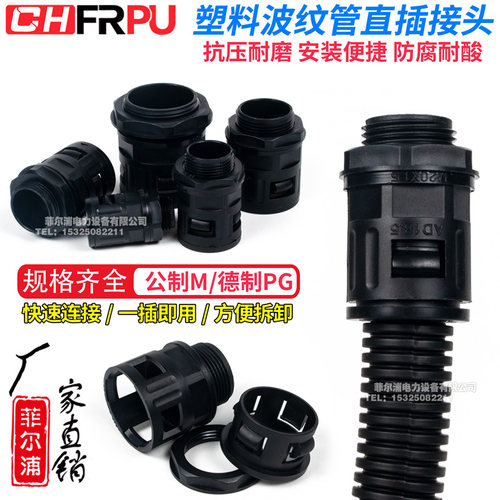 塑料波纹管直插接头公制外螺纹快速接头PG德制尼龙锁头软管防水头