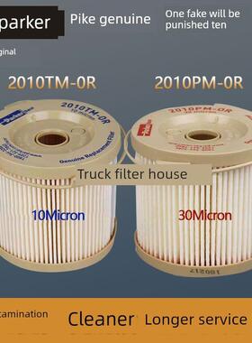 2010TM-OR派克柴油滤芯500FG/FH总成内芯2010PM-OR柴油滤清器滤芯