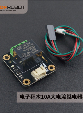 DFRobot兼容Arduino Relay Module电子积木10A大电流继电器模块