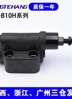 液压溢流阀YF-L10H1 YF-B10H2 YF-L10H3 YF-L10H4可调管式手动阀