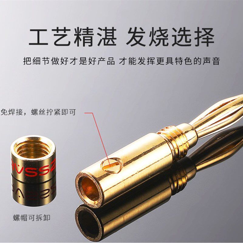 高档纯铜镀金香蕉插头喇叭音箱线端子音响免焊功放接线柱发烧影音