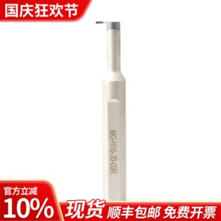 逗号槽刀片MB-09GR小孔槽刀片深槽微型镗孔逗号刀片内孔槽刀杆