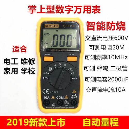 维修家用电工101数字万用表自动量程防烧便携式小型袖珍万能表