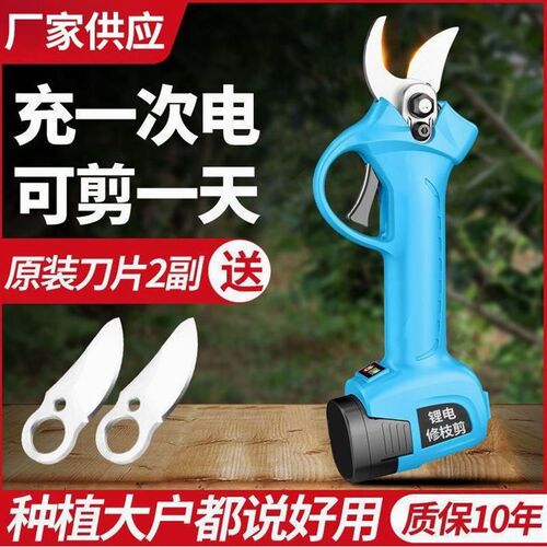 德国进口电动修枝剪刀强力充电式粗枝果树剪无线锂电多功能剪树枝