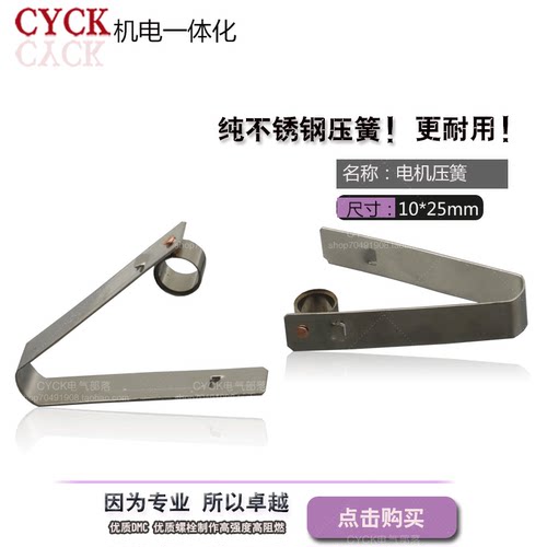 10*25不锈钢 YZR160-180 压簧 碳刷架  发电机碳刷 压簧 卡簧