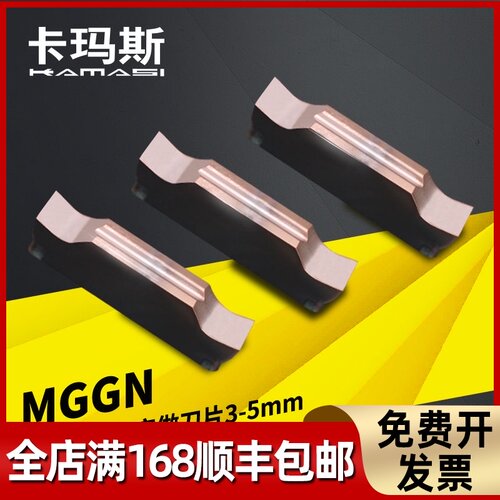 数控切槽切断刀片车床割刀刀粒切槽刀MGGN200/300-0.2小R角切刀片