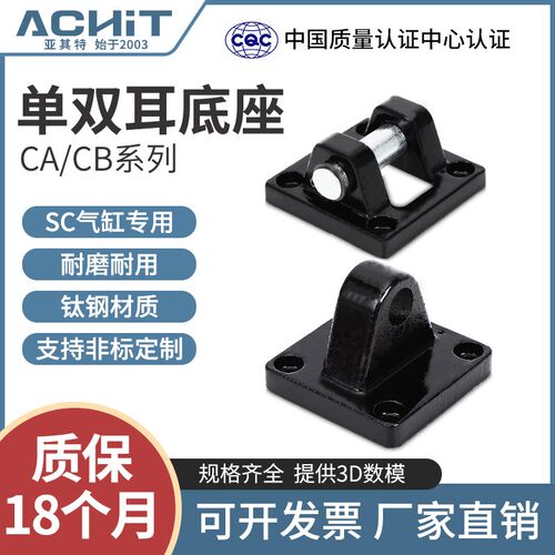 SC气缸配件CB双耳附件CA单耳底座单耳环双耳环32 40 50 63 80 100