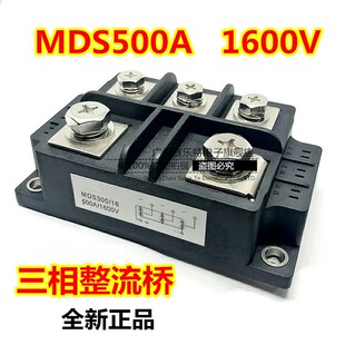 三相整流桥模块 MDS100A1600V 150A MDS200A MDS300A 500A 1000A