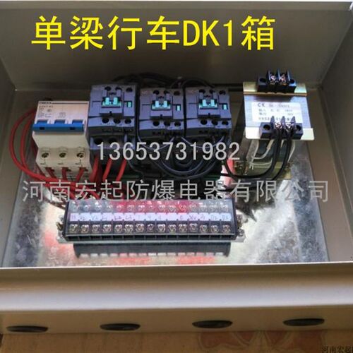 起重机单梁行车DK1控制箱 电动葫芦电器 厂家直销