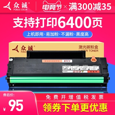 【含芯片】众诚适用奔图PD-213硒鼓 Pantum M6202NW M6603NW P220