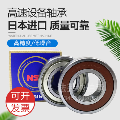 进口日本NSK轴承6010 高速轴承 进口变速箱轴承 原装正品
