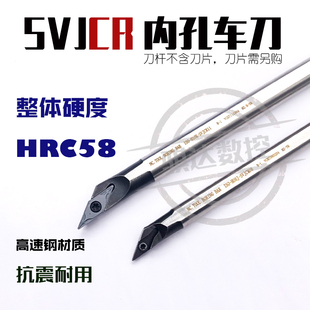 高速钢抗震刀杆H08J-SVJCR08 H10K/H12M/H12L/H14M/H16Q-SVJCR11