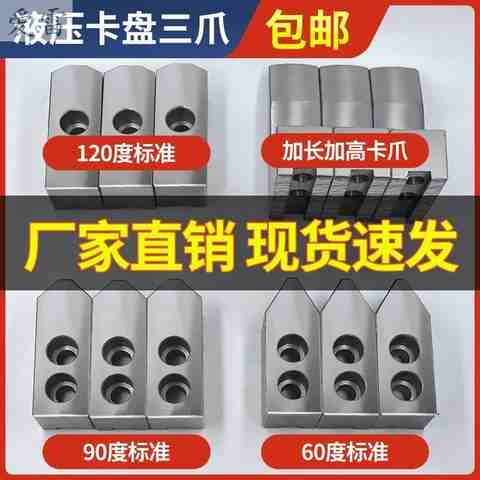 油压卡盘三爪液压软爪卡爪4寸5寸6寸8寸10寸12寸15寸18寸21寸24s8